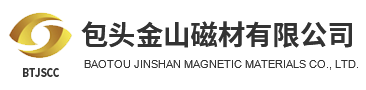 包頭金山磁材有限公司